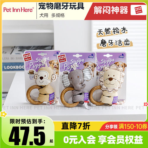 GiGwi贵为狗狗玩具呼啦圈幼犬