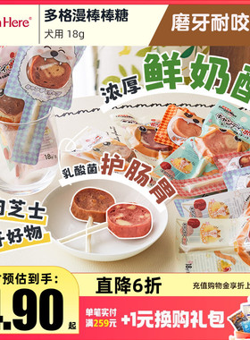 DoggyMan多格漫棒棒糖牛肉宠物狗小型犬磨牙零食幼犬鸭肉干