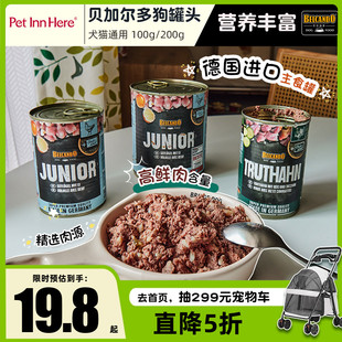 德国进口Leonardo小李子狗罐头湿粮宠物主食鲜肉包幼犬小型犬狗饭