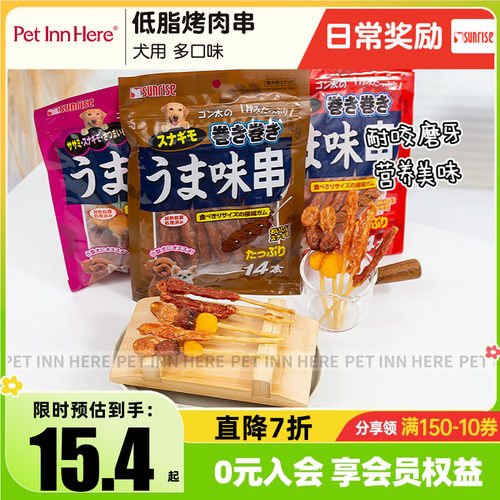 盛来知狗狗鸡肉鸡胗烤串磨牙零食