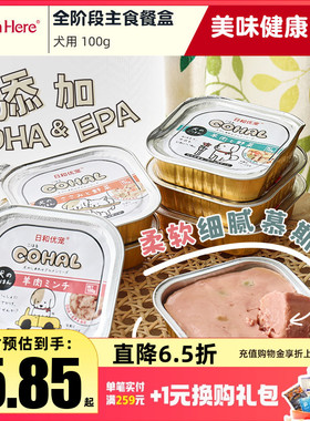 日和优宠宠物狗狗主食餐盒鸡牛肉成蔬菜罐头拌饭湿粮宠物零食餐包