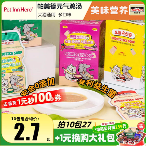 帕美德零食益生菌元气湿粮汤包