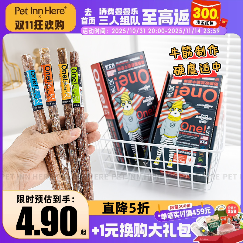 爱多多牛筋棒狗狗零食小型犬训练奖励宠物磨牙幼犬中型犬牛骨牛皮