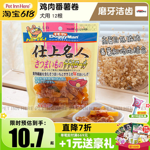 DoggyMan鸭肉干宠物磨牙狗零食