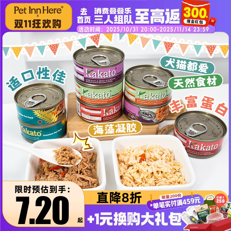 进口Kakato卡格狗罐头幼犬小型犬宠物湿粮猫咪增肥发腮零食餐包饭