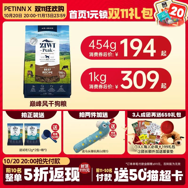ziwi滋益巅峰无谷风干狗粮新西兰进口鸡牛肉幼犬成犬全通用型犬粮