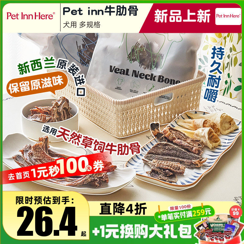 自营进口牛肋骨狗狗零食宠物磨牙棒幼犬小中型犬洁齿耐咬肉干骨头