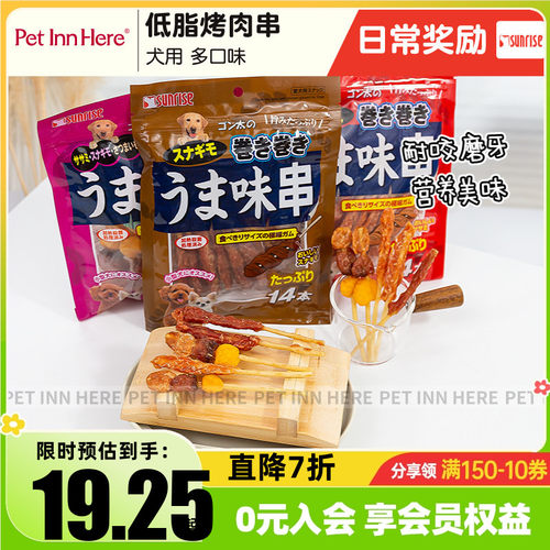 盛来知狗狗鸡肉鸡胗烤串磨牙零食