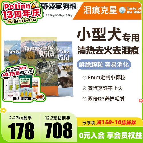 鹿肉牛鸭肉三文鱼幼成老全犬粮