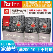 pet inn加拿大orijen渴望低卡狗粮1