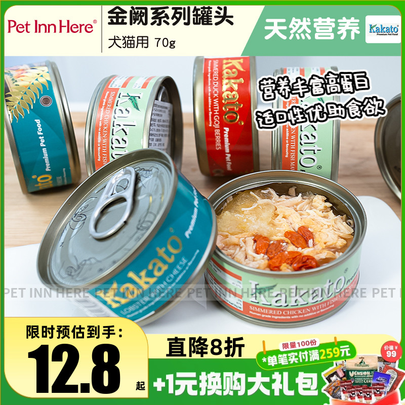 卡格狗罐头金阙枸杞鸭肉芝士龙虾