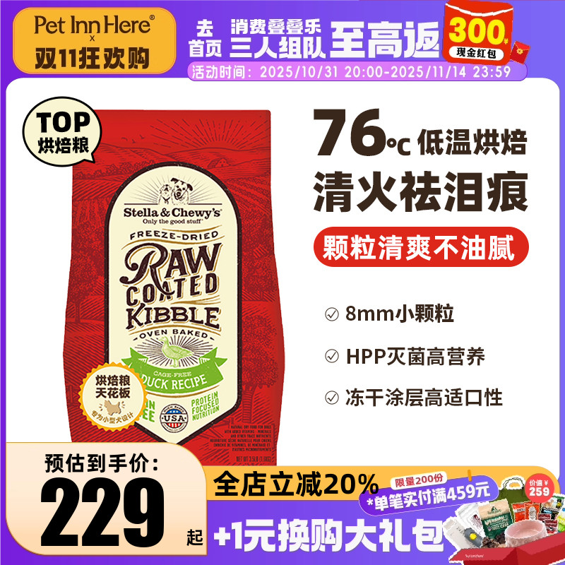 sc美国进口烘焙狗粮小型犬