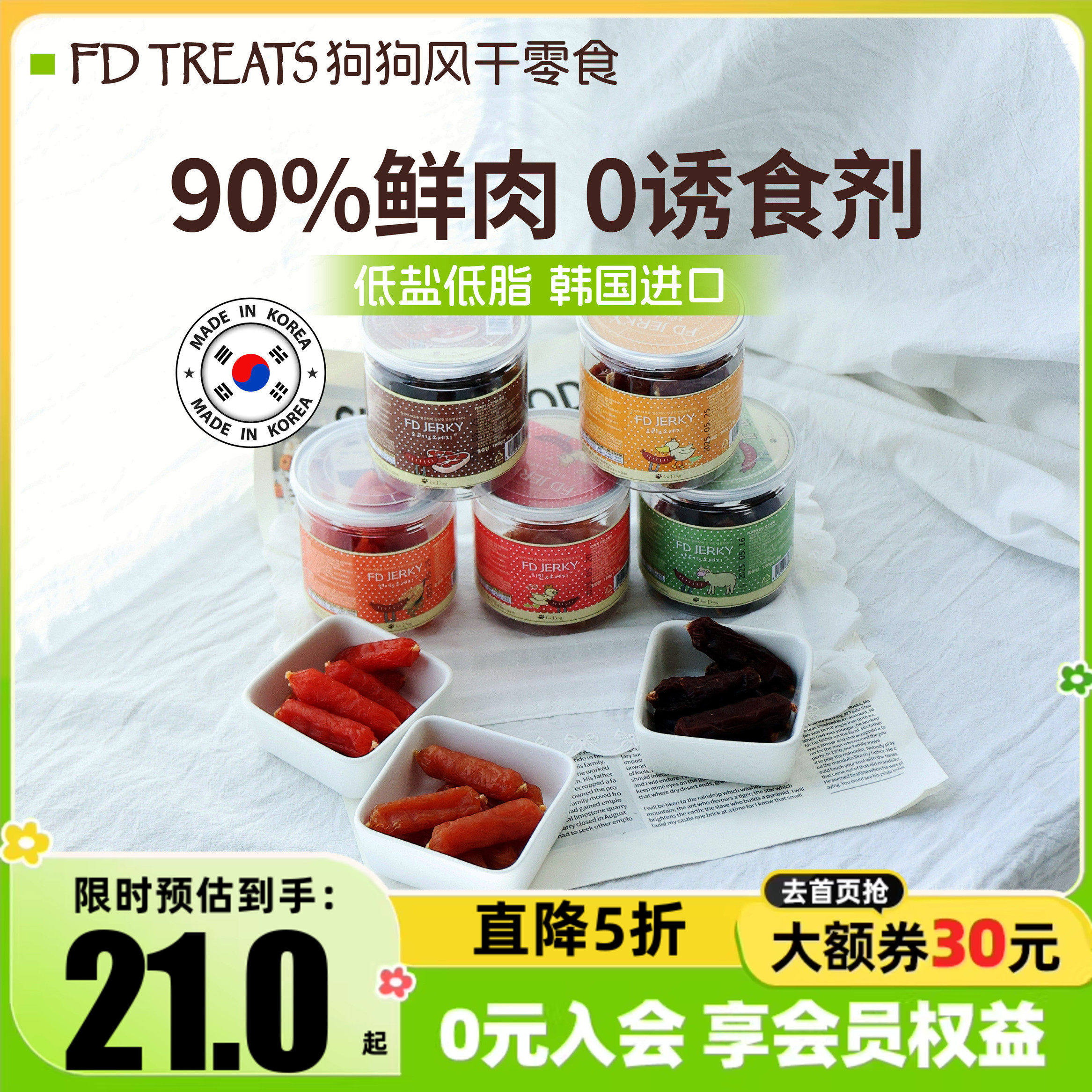 韩国FD狗狗零食火腿肠鸡鸭肉干小狗小型犬幼犬奖励训练宠物磨牙棒