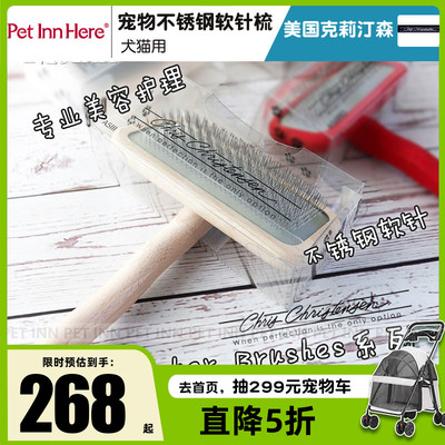 PET INN 克莉斯汀森克里斯汀森宠物梳子开结去浮毛备针梳排梳柄梳