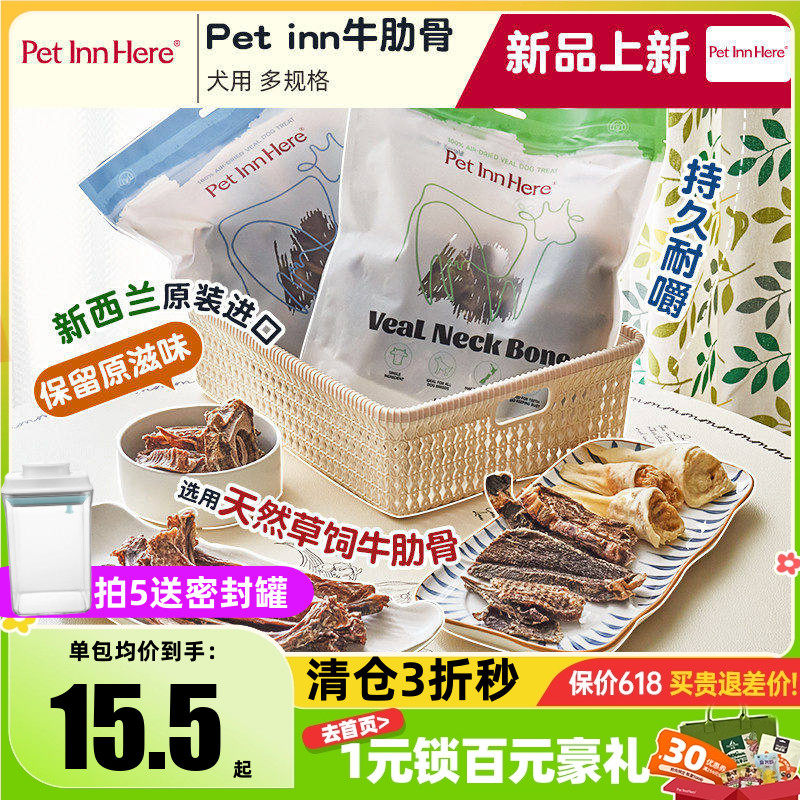 自营进口牛肋骨狗狗零食宠物磨牙棒幼犬小中型犬洁齿耐咬肉干骨头