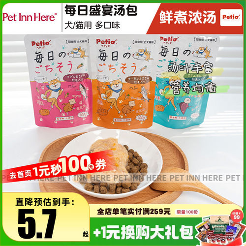 Petio狗湿粮猫餐包零食