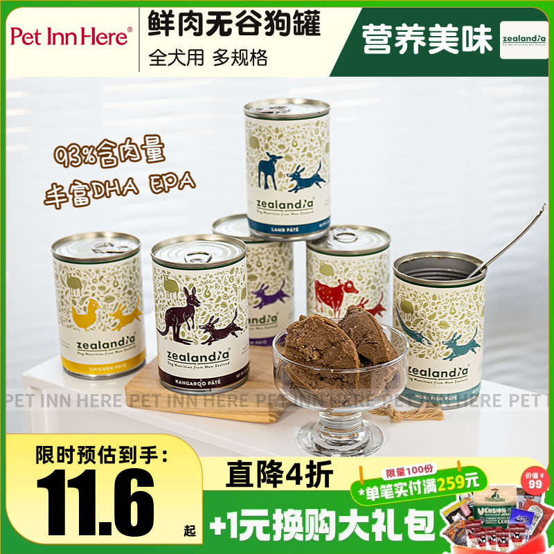 希兰蒂狗罐头狗罐头湿粮零食