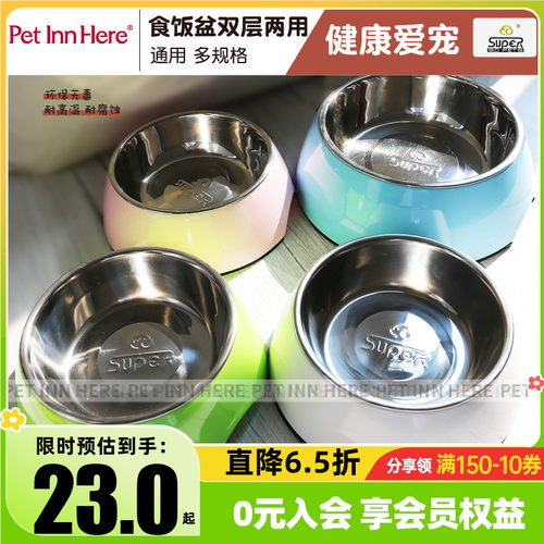 休普宠物猫狗碗双层防打翻圆碗