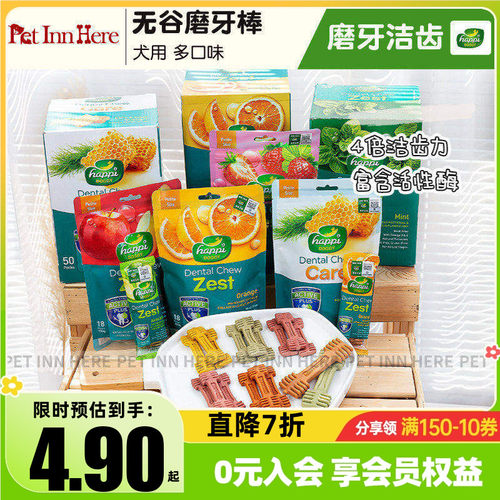 Happiskippi磨牙棒训练奖励零食