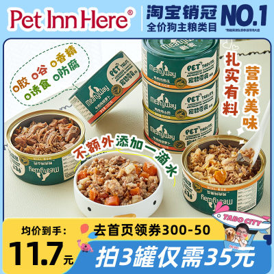 petinn Meatyway爵宴美食家狗罐头宠物湿粮狗狗零食拌饭狗粮