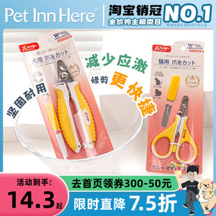 狗狗猫猫宠物指甲刀指甲钳 带锉刀 Petiy宝丽宠物指甲剪 petinn