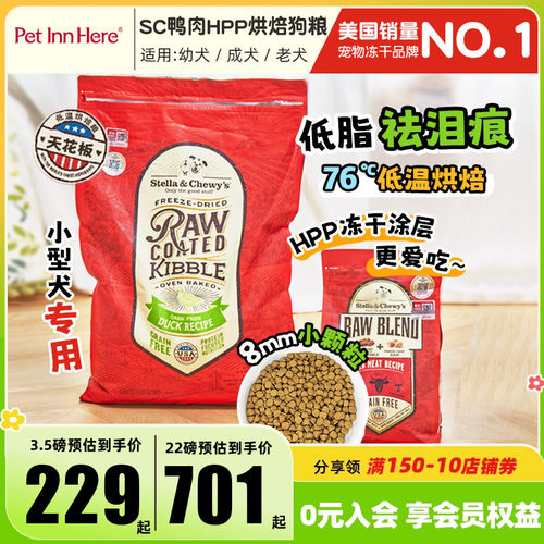 真什狗粮鸭肉梨去泪痕小型犬通用