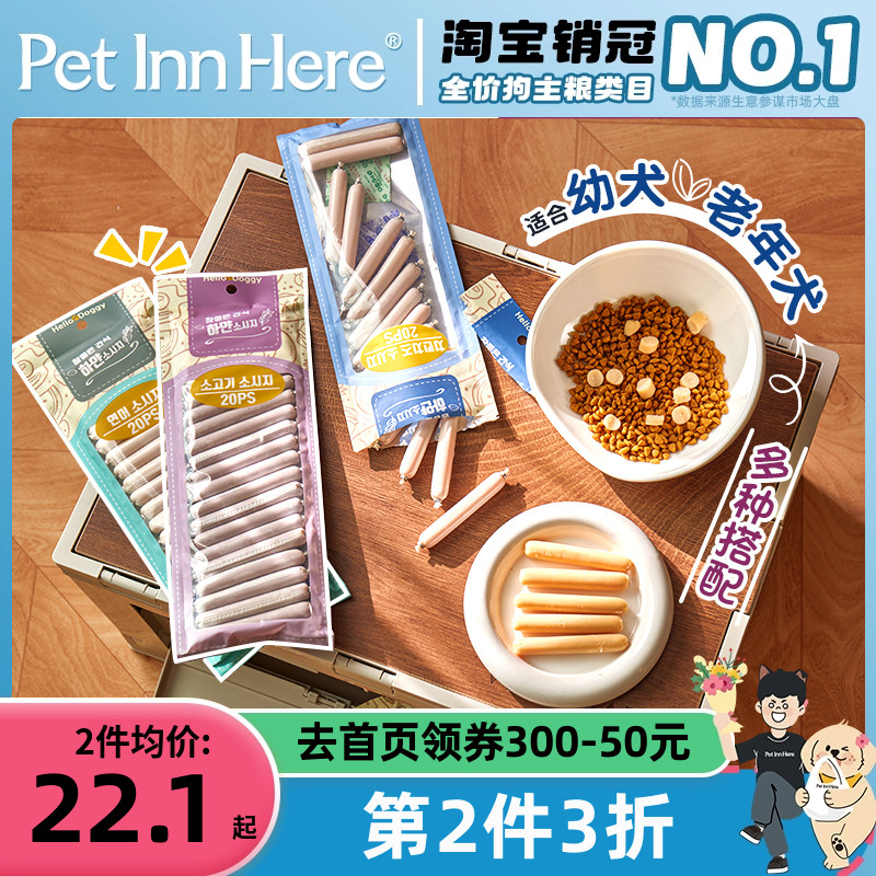 Pet inn 韩国PET THE MAN狗狗零食火腿肠宠物优质香肠火腿