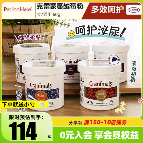 克雷蒙蔓越莓粉猫狗用呵护泌尿