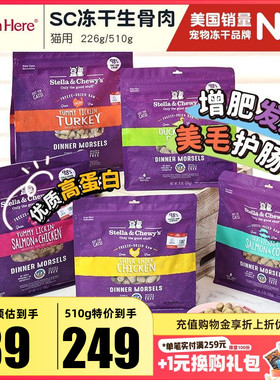 美国进口星益生趣SC猫粮HPP冻干主食低敏生骨肉成幼老猫全价粮