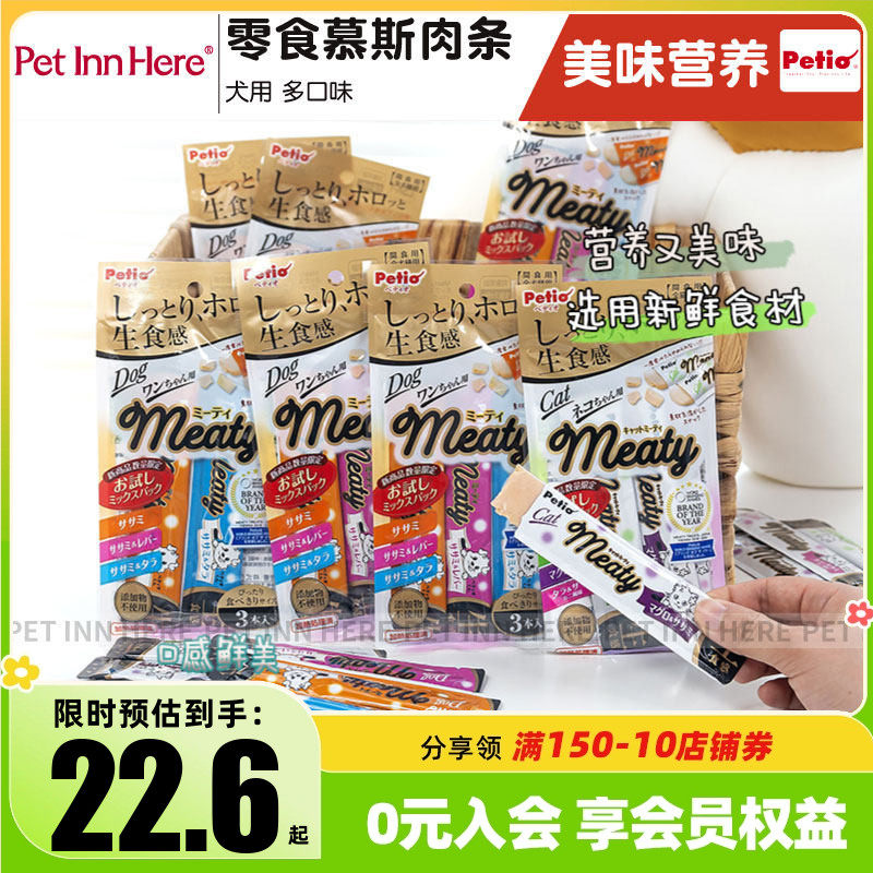 Petio派地奥狗零食鸡肉鸡肝肉条慕斯宠物幼犬小型犬湿粮营养零食