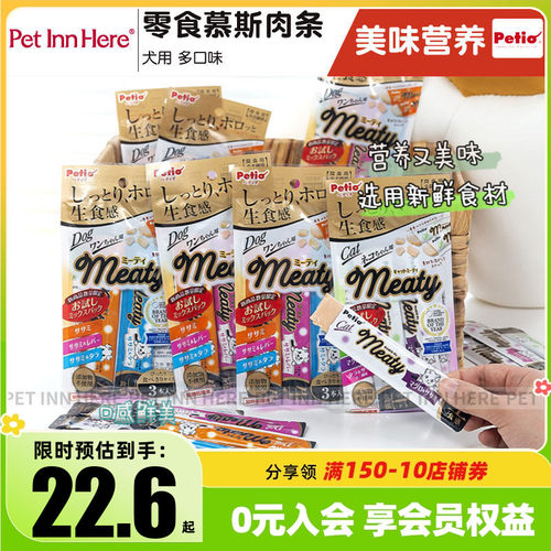 派地奥鸡肝慕斯肉条狗零食