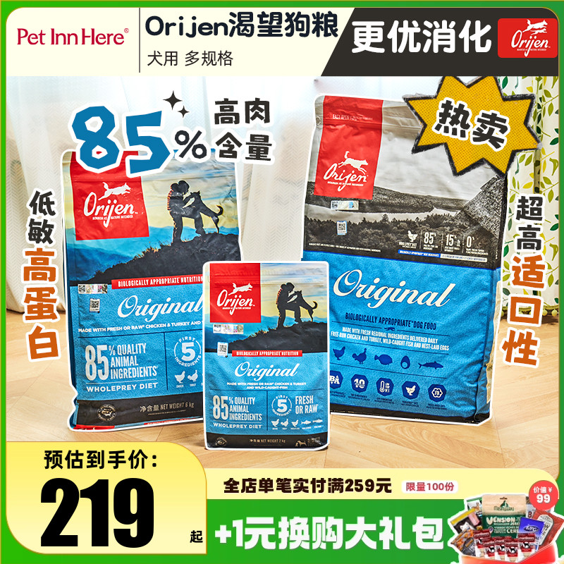 加拿大渴望进口鸡肉幼成全犬狗粮