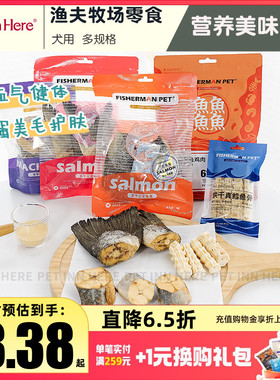 PETINN FISHERMAN渔夫牧场冻干三文鱼尾烘干鳕鱼骨冻干犬猫零食