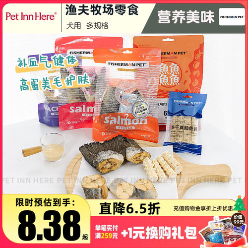 三文鱼尾烘干真鳕鱼骨犬零食冻干