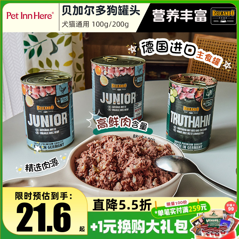 德国小李子狗罐头宠物湿粮