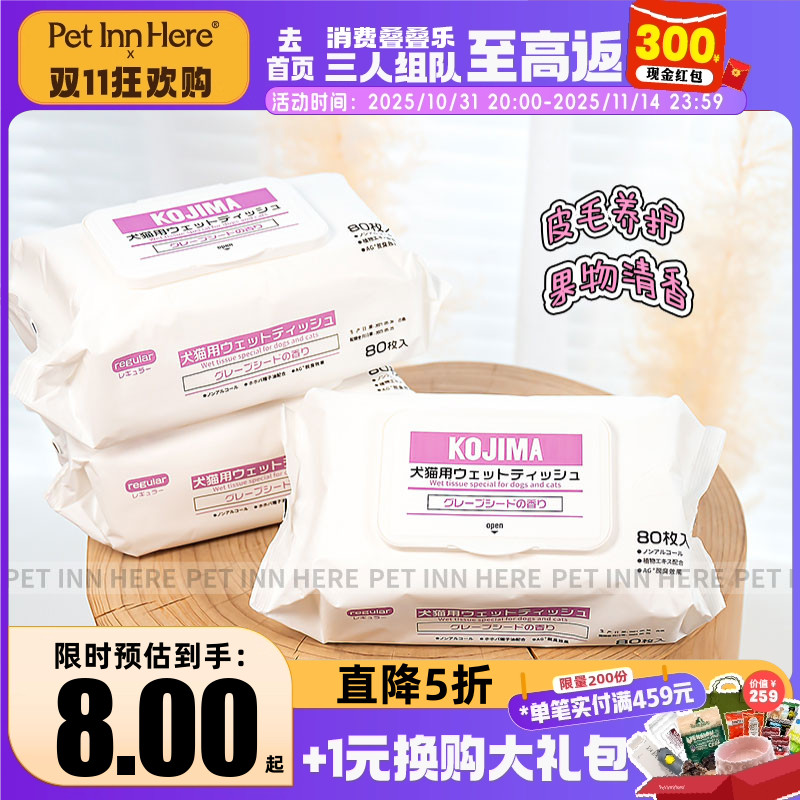 宠物湿巾果物清香狗猫专用去泪痕