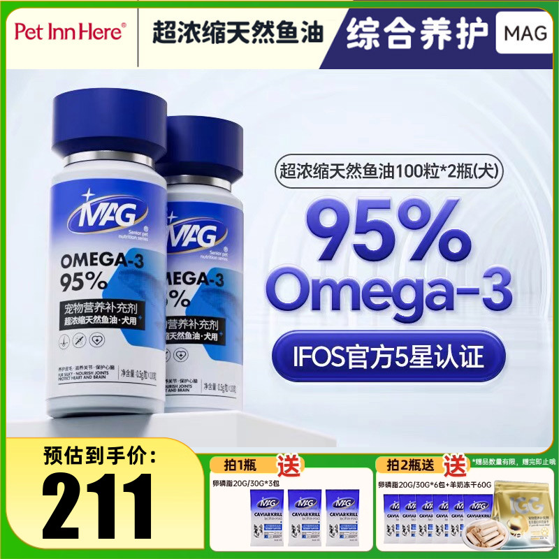 MAG超浓缩天然深海鱼有猫咪狗狗