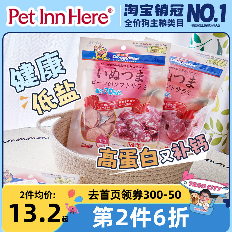 日本多格漫牛羊猪肉小食波浪肉片