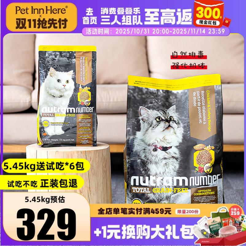 纽顿猫粮增肥发腮幼猫老猫全价粮