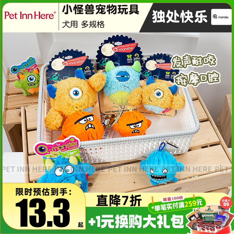 Qmonster宠物玩具毛绒橡胶弹力球