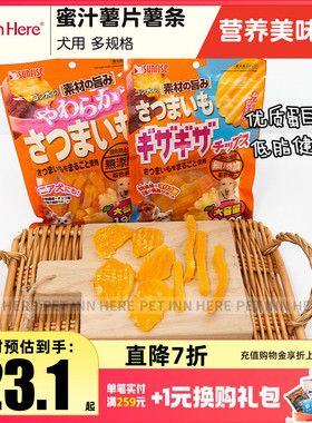 Pet Inn 推荐sunrise盛来知狗狗零食蜜汁软薯片薯条泰迪奖励训练