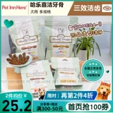 Pet Inn Halexi чистая зубная кость двойная зубная щетка Большая маленькая маленькая замка куриная мята мята моггели закуски