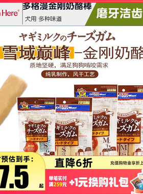 Doggyman多格漫金刚奶酪棒狗狗磨牙训练零食法斗洁齿棒耐咬芝士棒