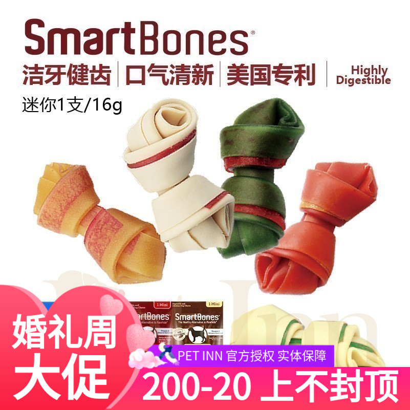 PET INN SmartBonesÃÔÄã½à³Ý¹ÇÅ£È⼦È⻨Éú±¡ºÉ¹·¹·Ä¥ÑÀ½¡³ÝÁãʳ