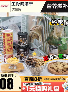 PETINN Partner帕特诺尔冻干牛肉三文鱼鹌鹑蛋黄鲜肉兔肉犬猫零食