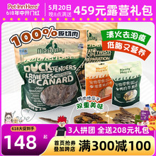 Pet inn Meatyway爵宴鸭肉干鸡鲭鱼宠物狗狗磨牙苹果派零食大礼包