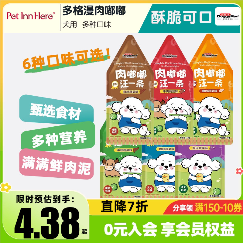 Petinn 多格漫狗狗湿粮主食餐包肉嘟嘟鸡鸭牛肉蔬菜肉酱70g