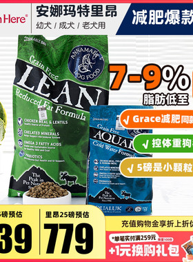 进口安娜玛特狗粮里昂小型犬大型幼犬老年全价粮泰迪低脂减肥试吃