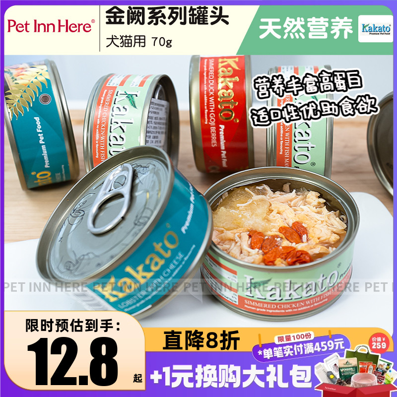 卡格狗罐头金阙枸杞鸭肉芝士龙虾