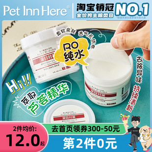 KOJIMA宠物湿巾狗猫咪泪痕杀菌除臭宠物眼部擦脚纸巾120片 PETINN